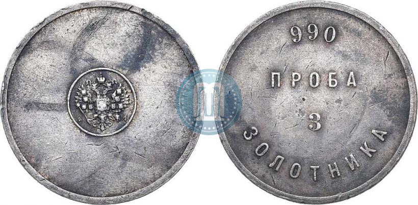 Picture 3 zolotniks 1881 year АД "Affinage ingot"