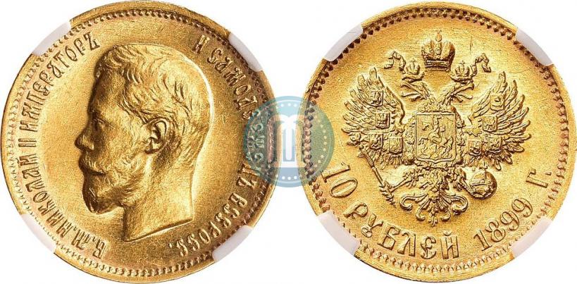 Picture 10 roubles 1899 year (ЭБ) 