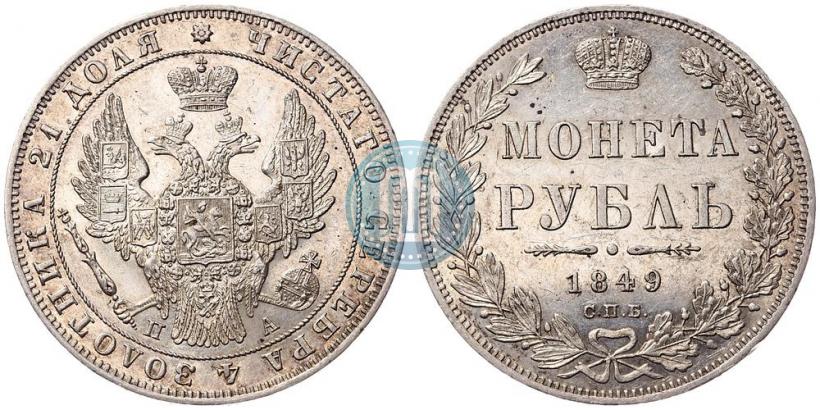 Picture 1 rouble 1849 year СПБ-ПА 