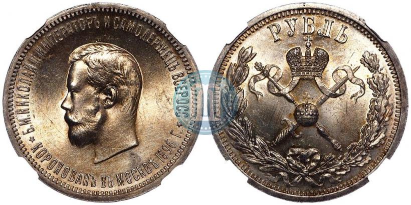 Picture 1 rouble 1896 year (АГ) "On the coronation of the Emperor Nicholas II"