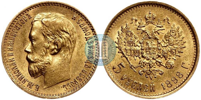 Picture 5 roubles 1898 year (АГ) 