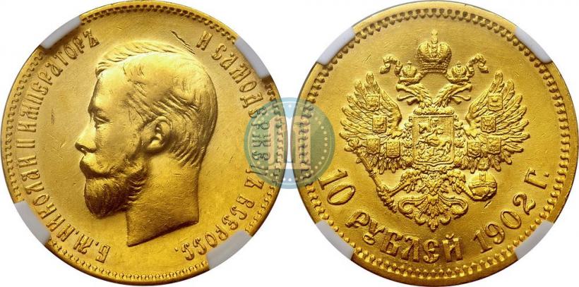 Picture 10 roubles 1902 year (АР) 