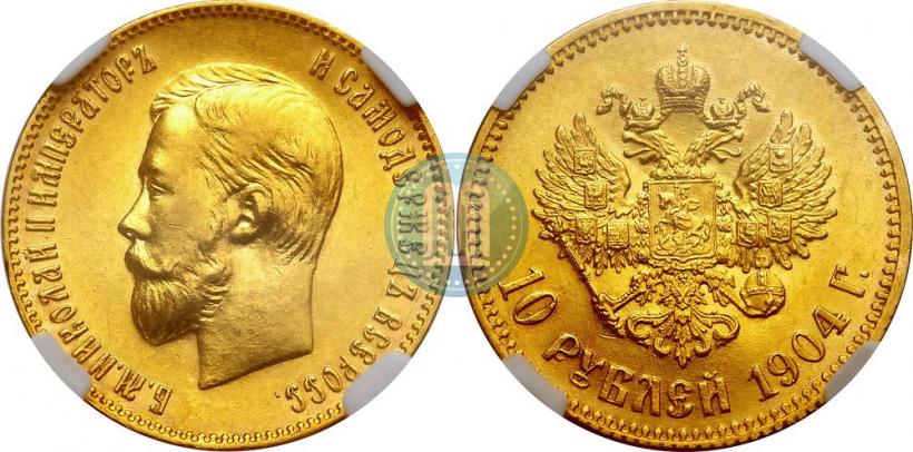 Picture 10 roubles 1904 year (АР) 