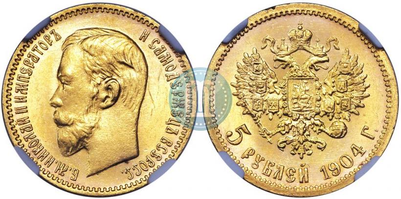 Picture 5 roubles 1904 year (АР) 