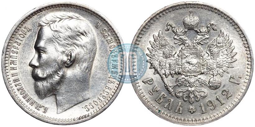 Picture 1 rouble 1912 year (ЭБ) 