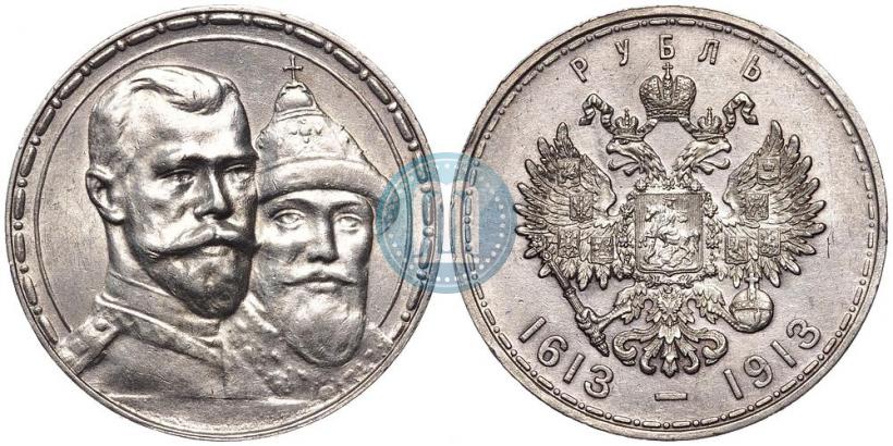 Picture 1 rouble 1913 year (ВС) "In commemoration of tercentenary of Romanov's dynasty"