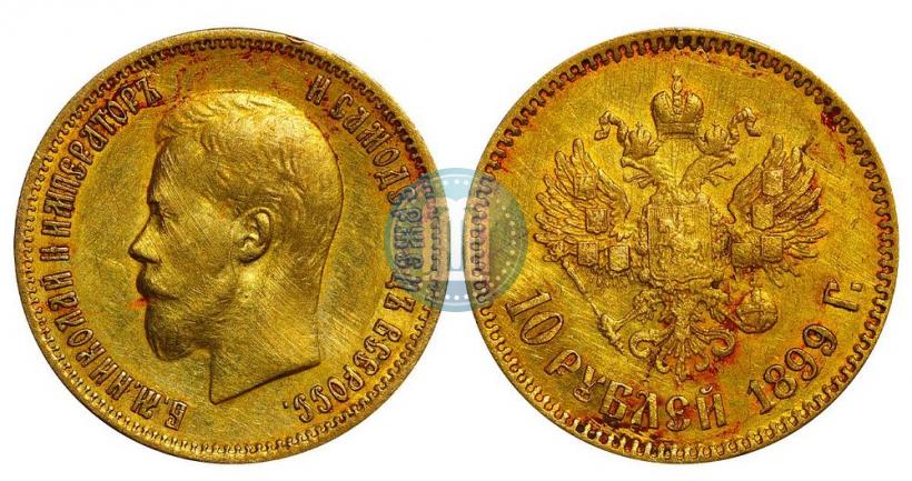 Picture 10 roubles 1899 year (АГ) 