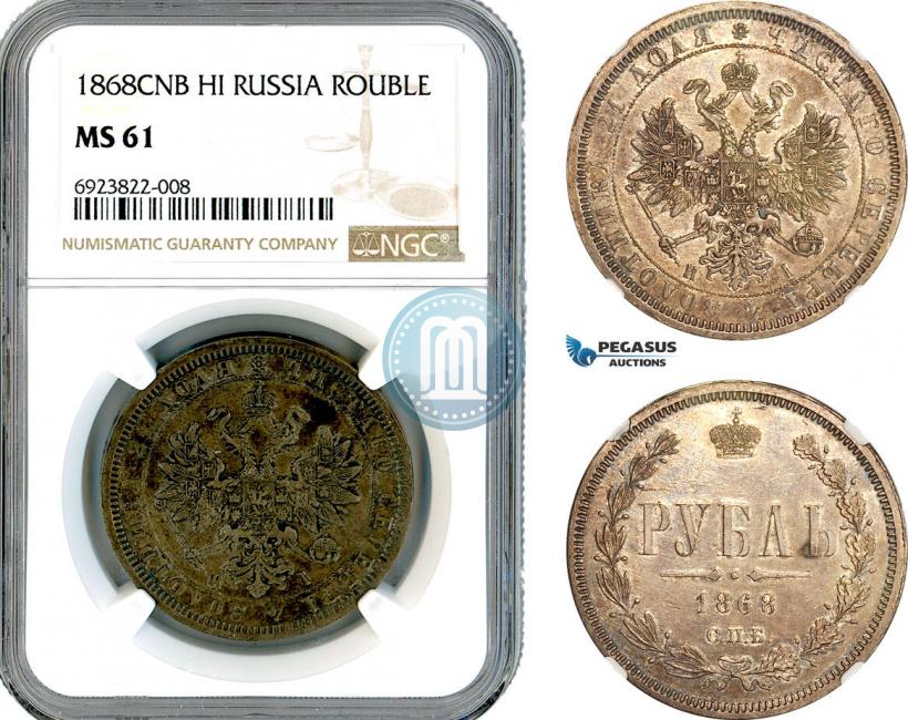 Picture 1 rouble 1868 year СПБ-НІ 