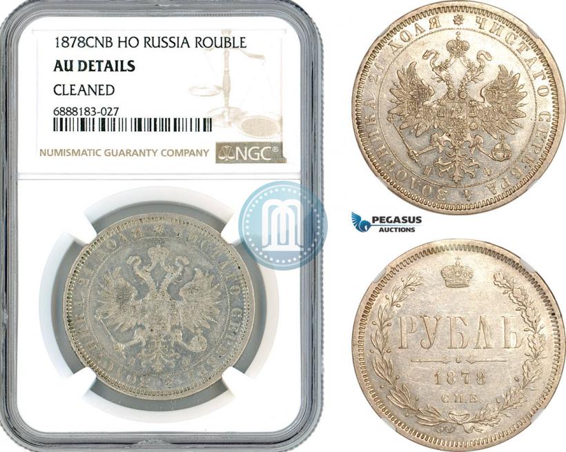 Picture 1 rouble 1878 year СПБ-НФ 