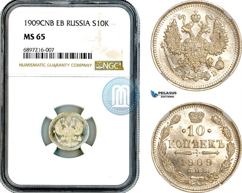 Picture 10 kopecks 1909 year СПБ-ЭБ 