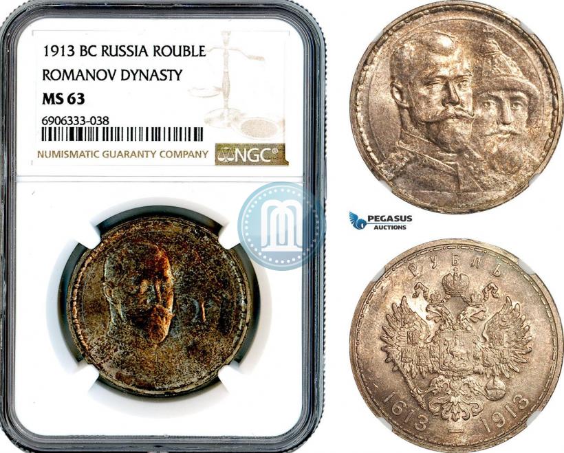 Picture 1 rouble 1913 year (ВС) "In commemoration of tercentenary of Romanov's dynasty"