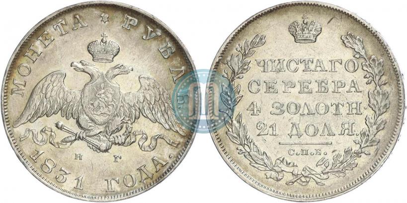 Picture 1 rouble 1831 year СПБ-НГ 