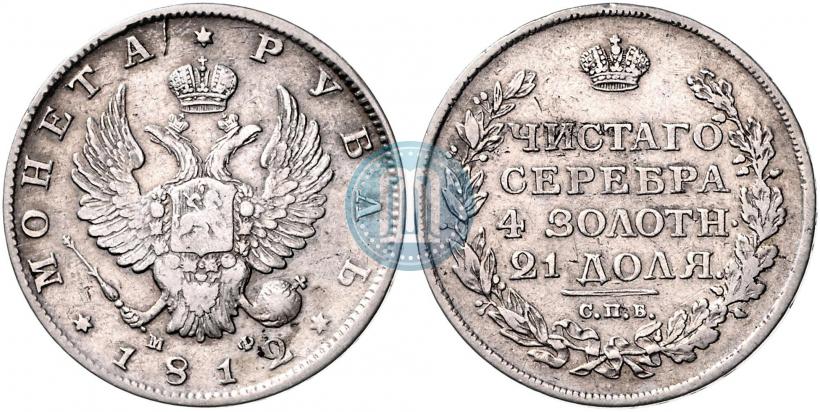 Picture 1 rouble 1812 year СПБ-МФ 