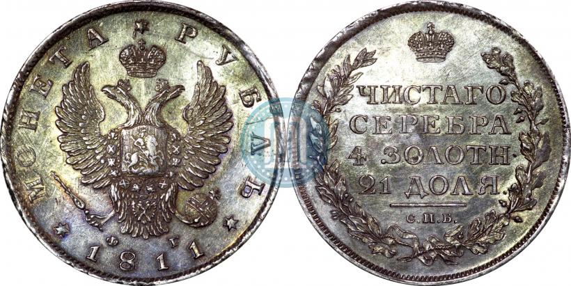 Picture 1 rouble 1811 year СПБ-ФГ 