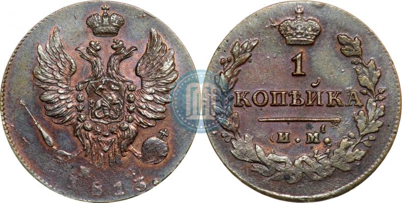 Picture 1 kopeck 1813 year ИМ-ПС 