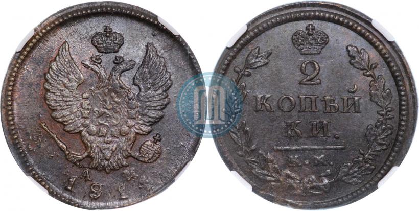 Фото 2 копейки 1814 года КМ-АМ 