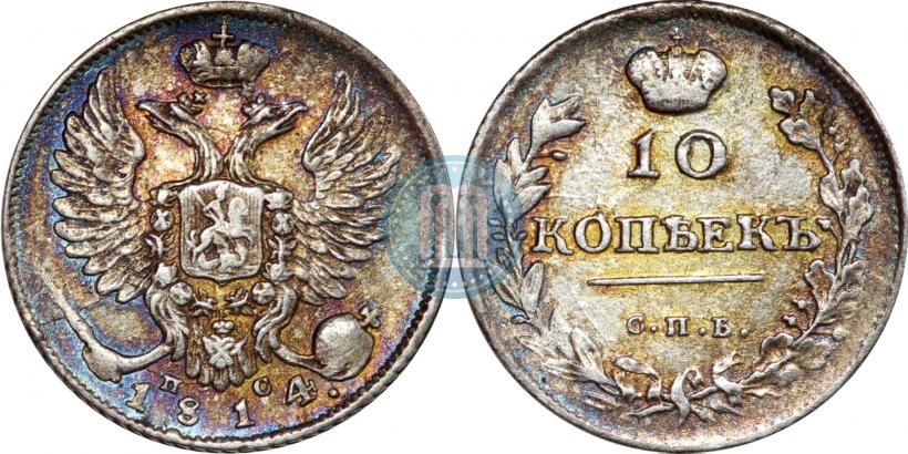 Picture 10 kopecks 1814 year СПБ-ПС 