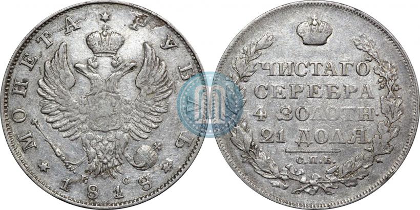 Picture 1 rouble 1818 year СПБ-ПС 