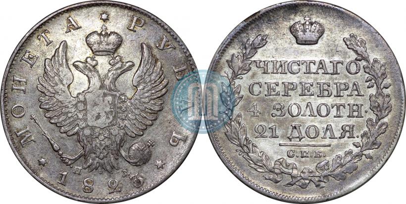 Picture 1 rouble 1823 year СПБ-ПД 