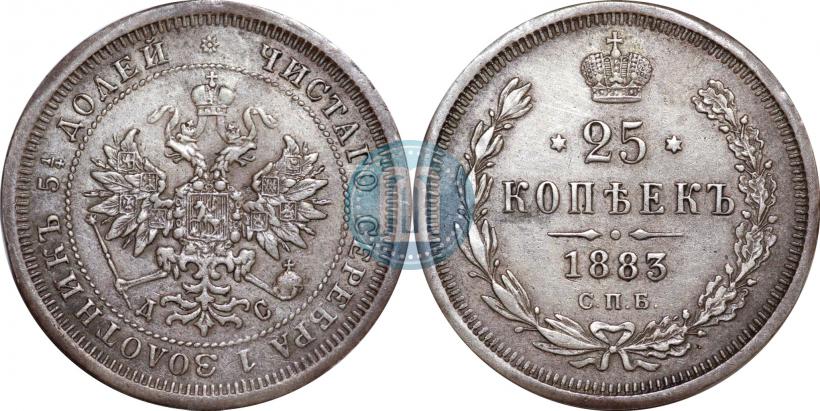 Фото 25 копеек 1883 года СПБ-ДС 