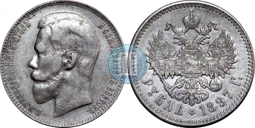 Picture 1 rouble 1897 year (АГ) 