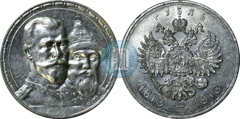 Picture 1 rouble 1913 year (ВС) "In commemoration of tercentenary of Romanov's dynasty"