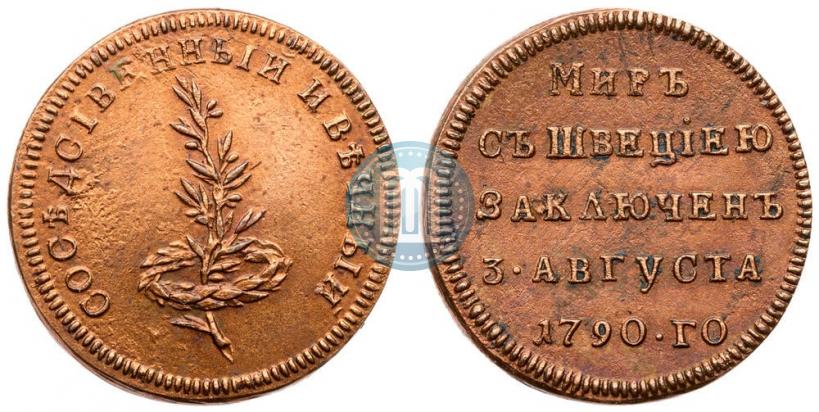 Фото Жетон 1790 года  "Заключение мира со Швецией"