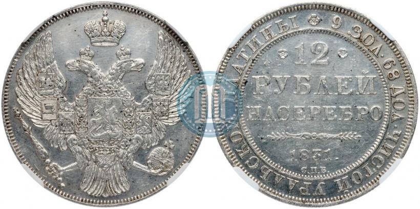 Picture 12 roubles 1831 year СПБ 