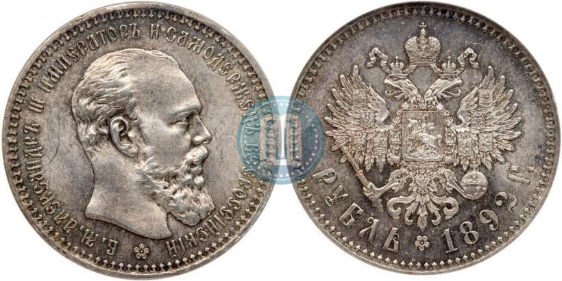 Picture 1 rouble 1892 year (АГ) 