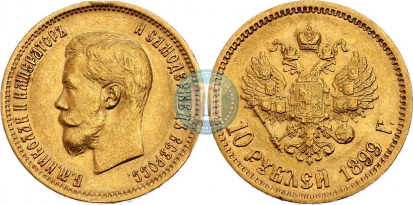 Picture 10 roubles 1899 year (ЭБ) 