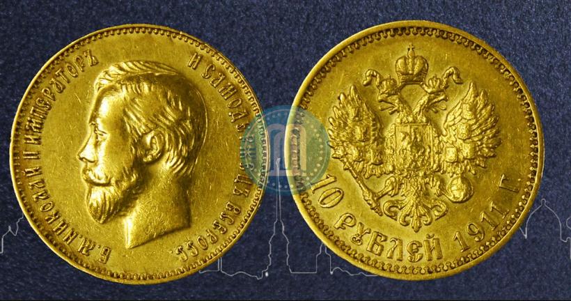 Picture 10 roubles 1911 year (ЭБ) 