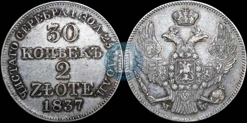 Picture 30 kopecks - 2 złotych 1837 year MW 