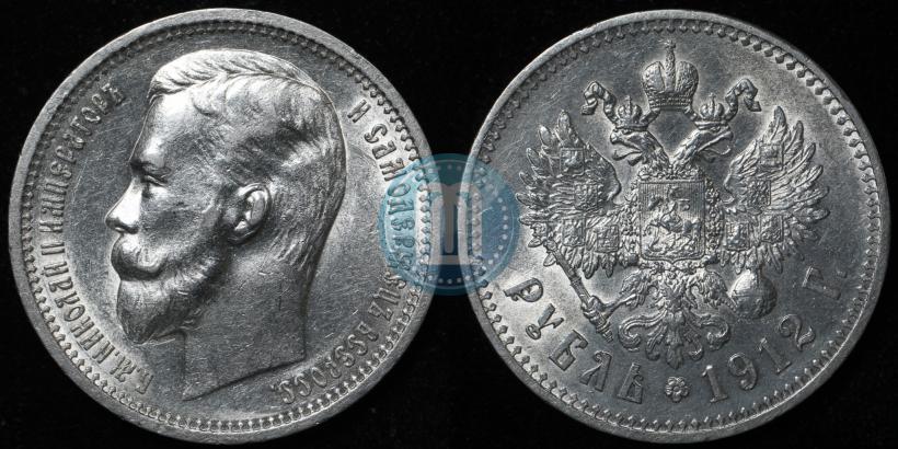 Picture 1 rouble 1912 year (ЭБ) 