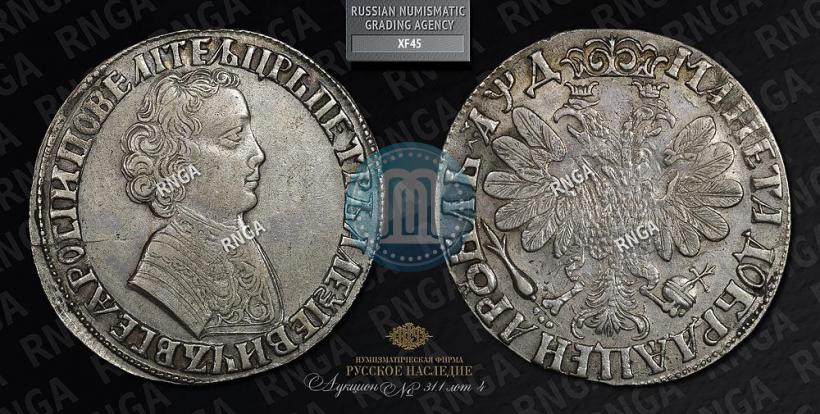 Picture 1 rouble 1704 year  