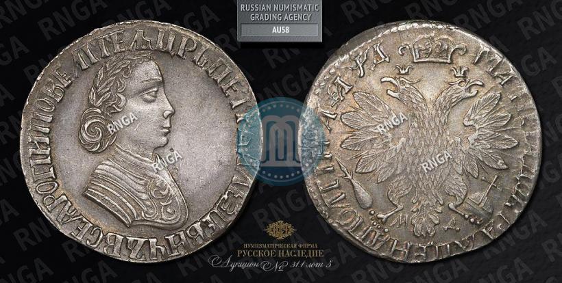 Фото Полтина 1704 года МД "Портрет работы Ф. Алексеева"