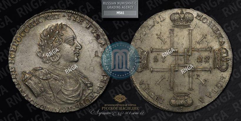 Picture 1 rouble 1722 year  