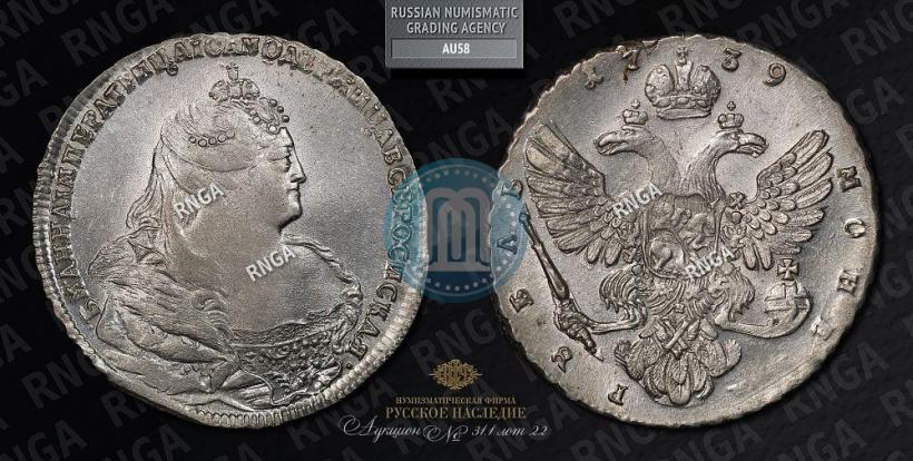 Picture 1 rouble 1739 year  "Moscow type"