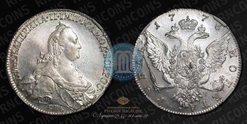 Picture 1 rouble 1776 year СПБ-ЯЧ 