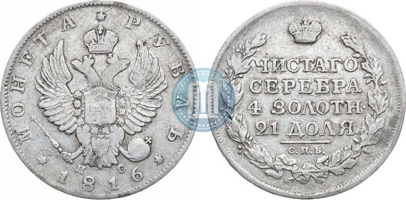 Picture 1 rouble 1816 year СПБ-ПС 