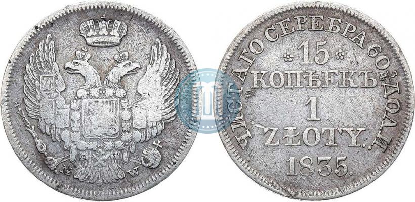 Picture 15 kopecks - 1 złoty 1835 year MW 