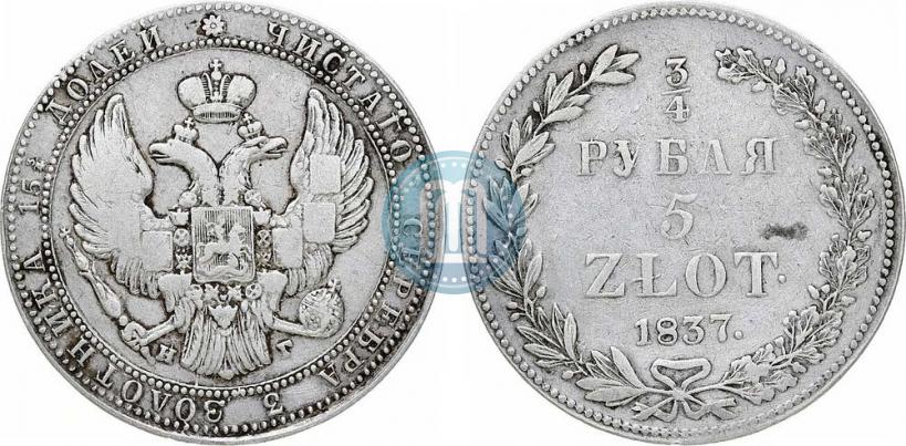 Picture 3/4 roubles - 5 złotych 1837 year НГ 