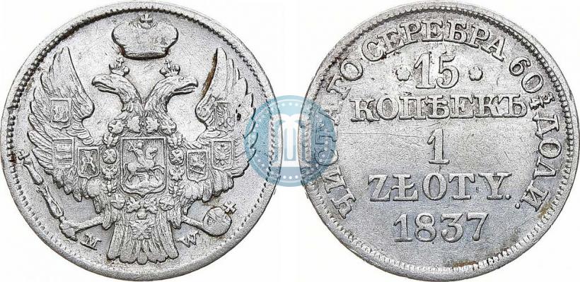 Picture 15 kopecks - 1 złoty 1837 year MW 