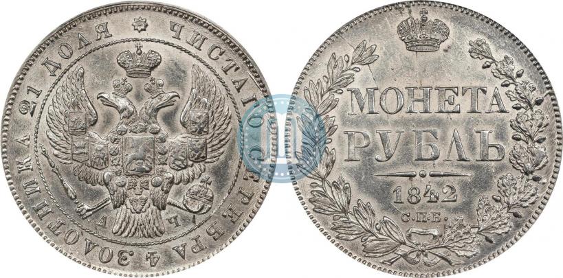 Picture 1 rouble 1842 year СПБ-АЧ 