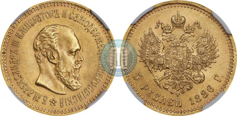 Picture 5 roubles 1886 year (АГ) 