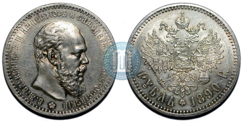 Picture 1 rouble 1890 year (АГ) 