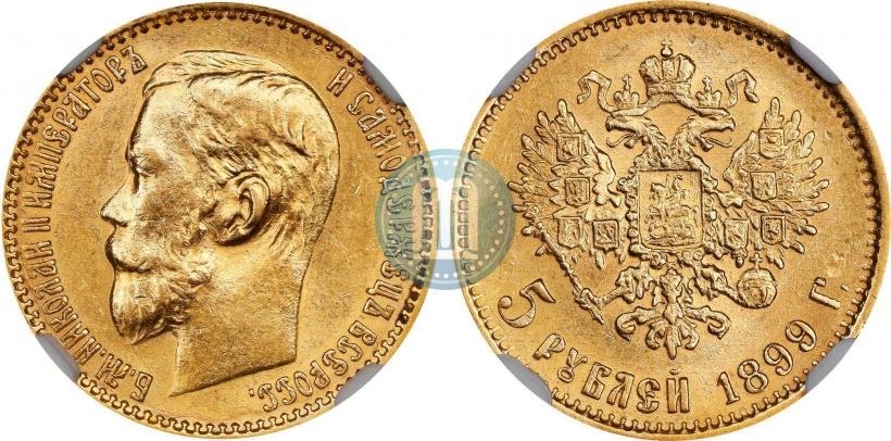 Picture 5 roubles 1899 year (ФЗ) 