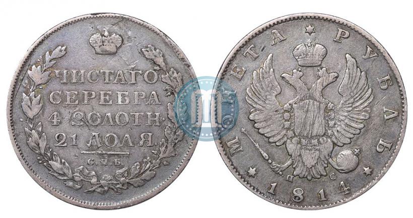 Picture 1 rouble 1814 year СПБ-ПС 