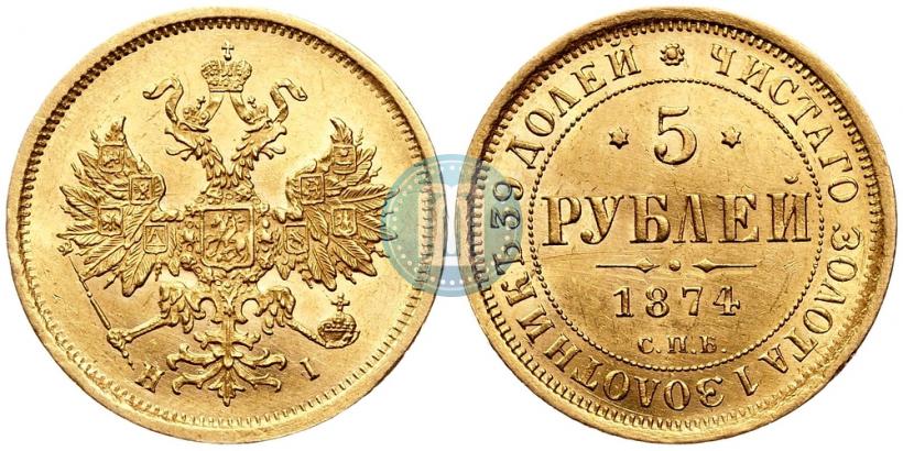 Picture 5 roubles 1874 year СПБ-НІ 