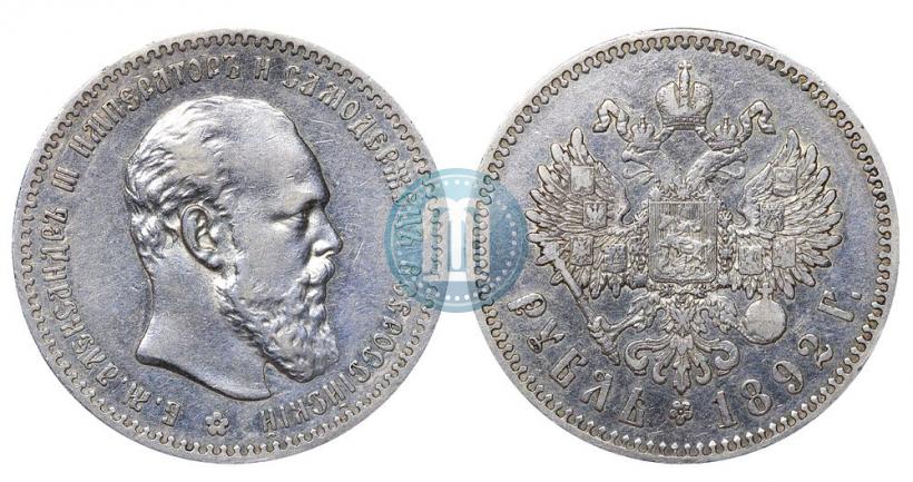 Picture 1 rouble 1892 year (АГ) 