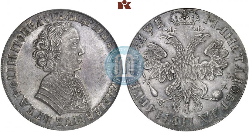 Picture 1 rouble 1705 year  